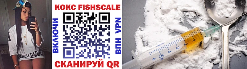 сколько стоит  Новый Оскол  КОКАИН FishScale 