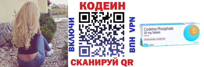 Кодеиновый сироп Lean напиток Lean (лин)  кракен сайт  Новый Оскол 