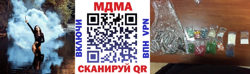 MDMA кристаллы закладка Новый Оскол