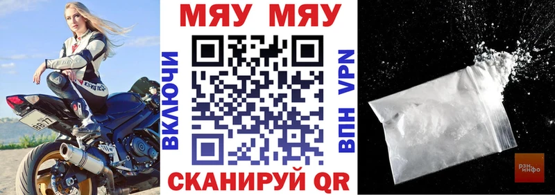 МЕФ VHQ  Новый Оскол 