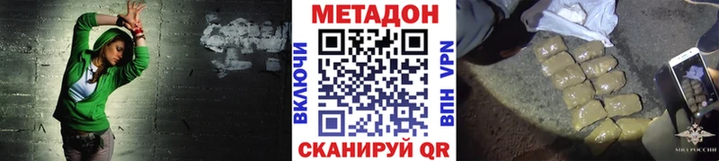 Метадон белоснежный  Новый Оскол 