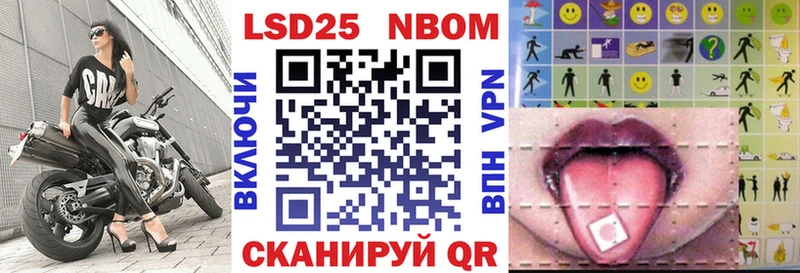 Марки NBOMe 1,8мг Новый Оскол