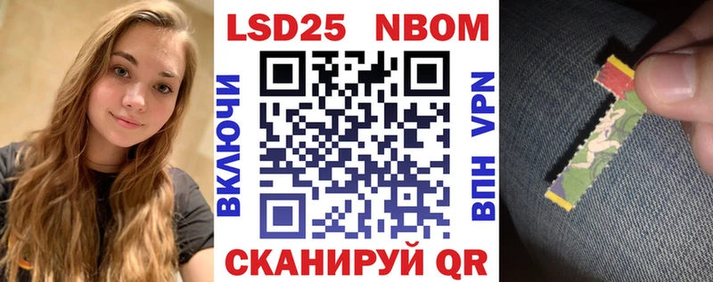 Марки 25I-NBOMe 1500мкг  Новый Оскол 